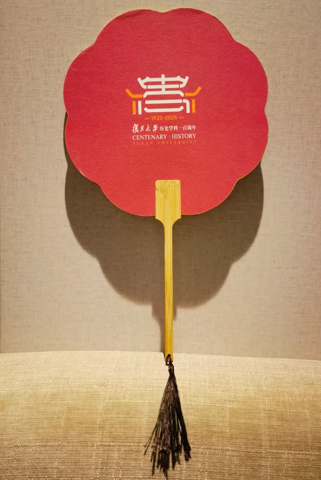 复旦大学历史系百年华诞文创纪念扇子
