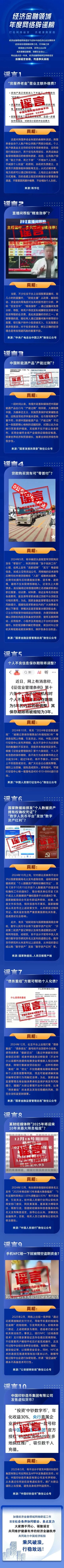 尚牛在线 网信办发布年度网络辟谣榜 “新能源产能过剩”、“碰一下钱没了”均系谣言